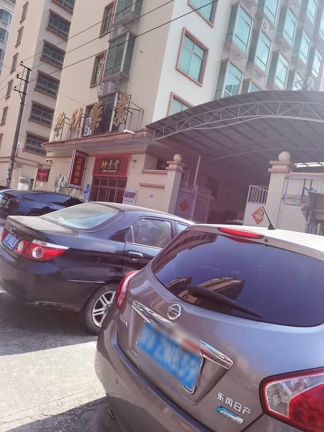 妙手堂推拿理疗(金池路店)环境