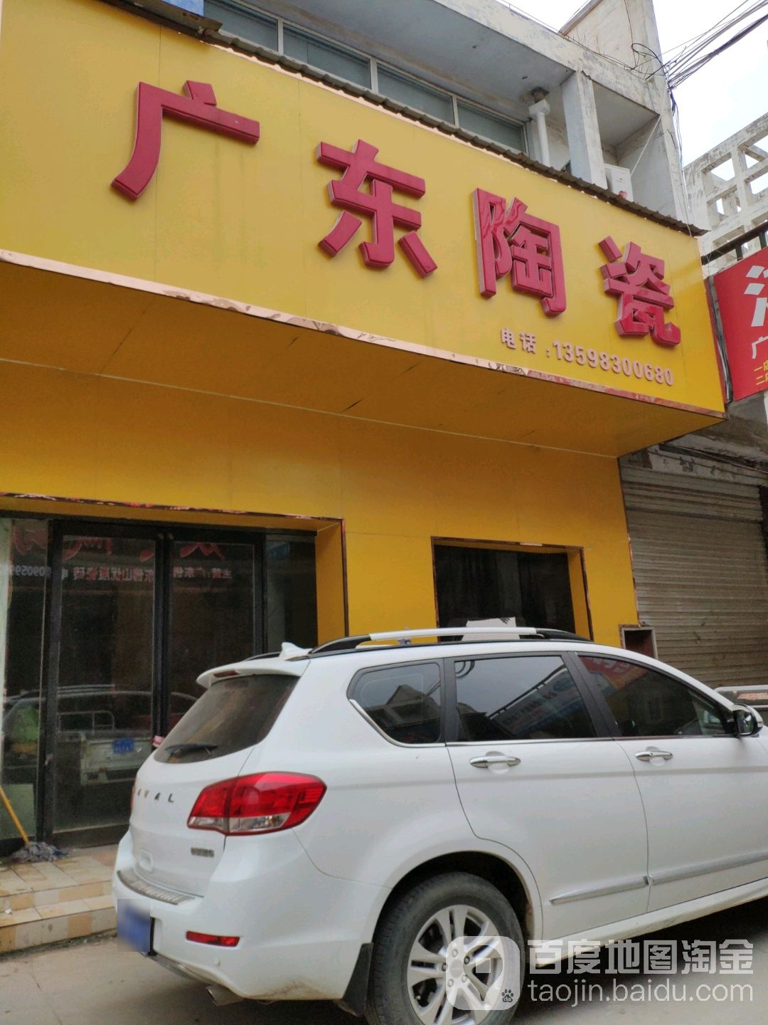 景德镇陶瓷(光彩五路店)