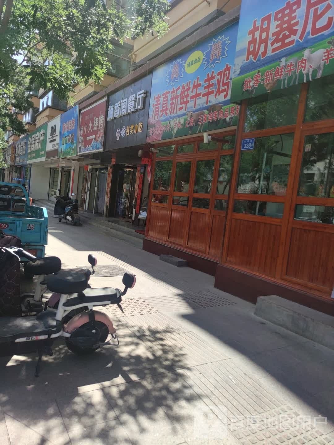 小火烧烤·冷面