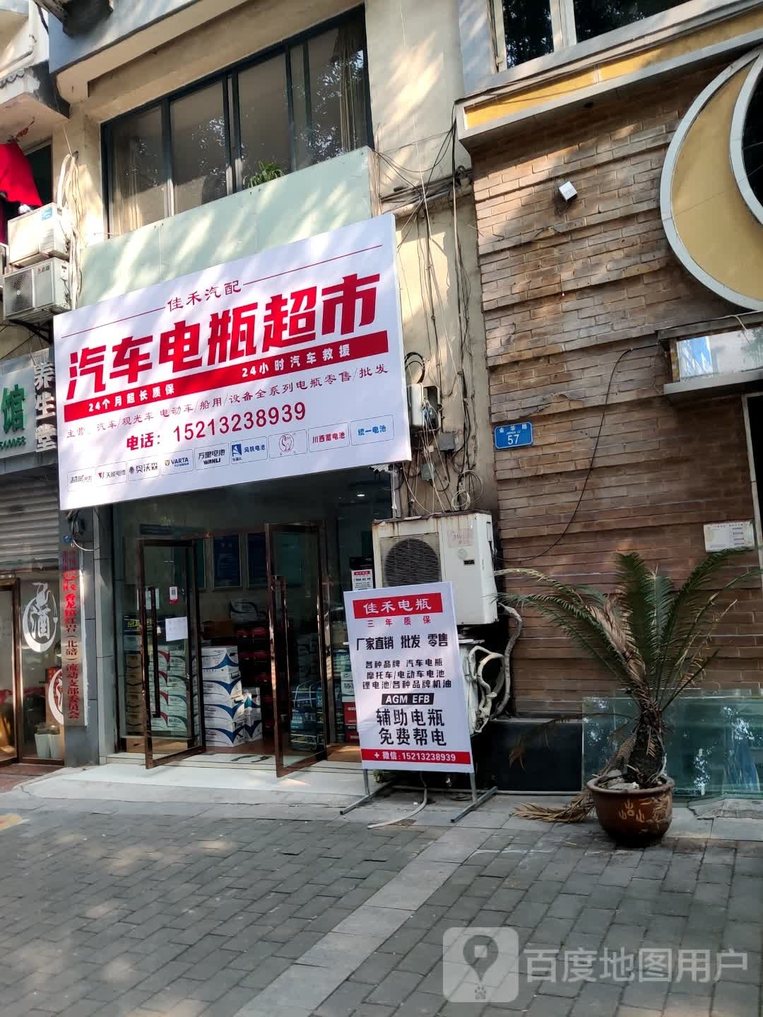 汽车电工