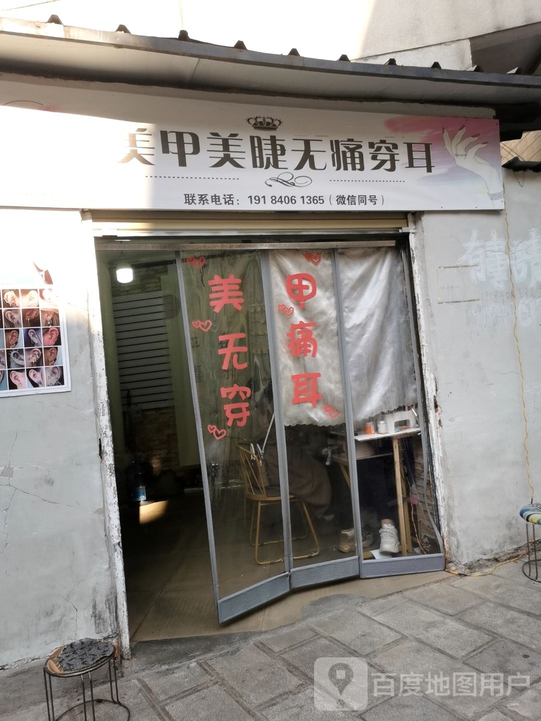 指尖缘0美甲店