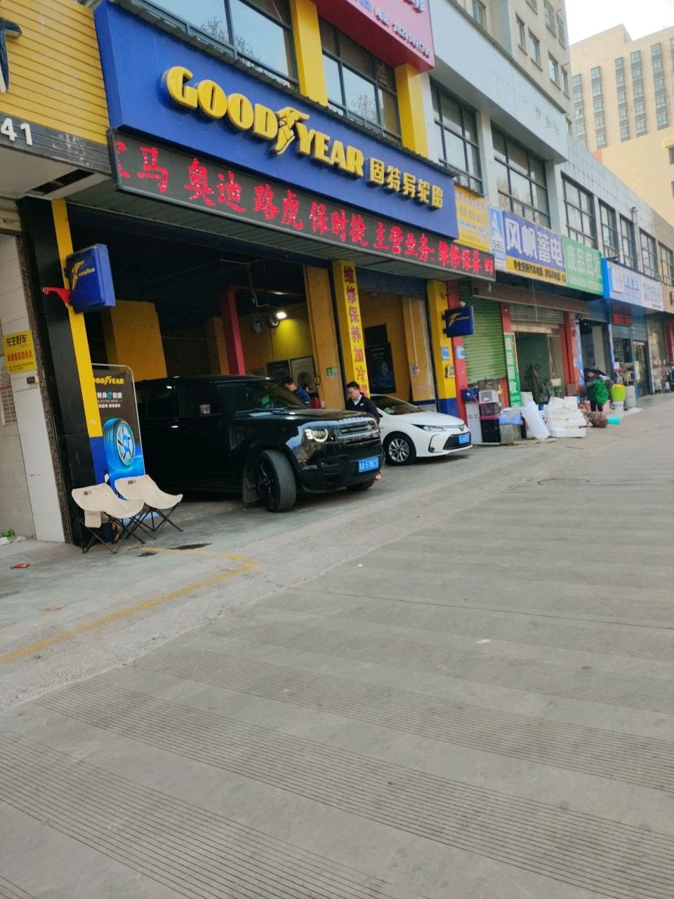风帆蓄电池(陈仓大道店)