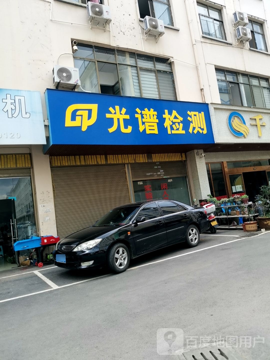 光谱检测