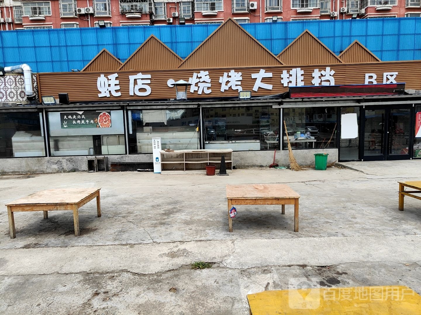 蚝店·烧烤天排档