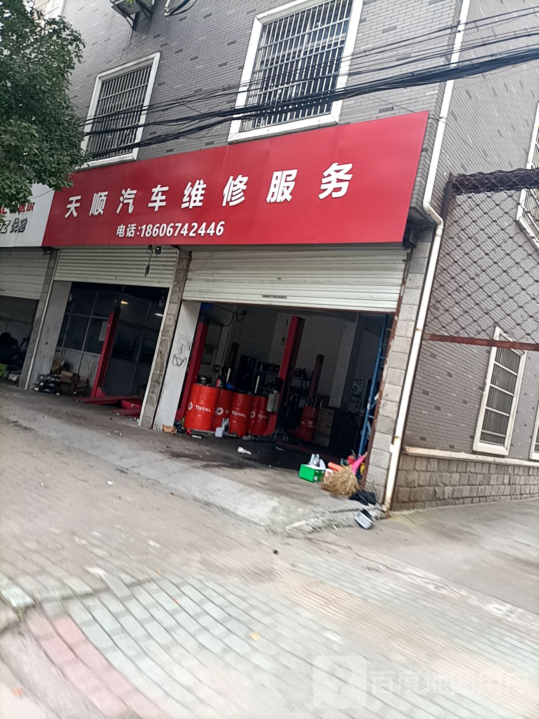 天顺汽车维修服务