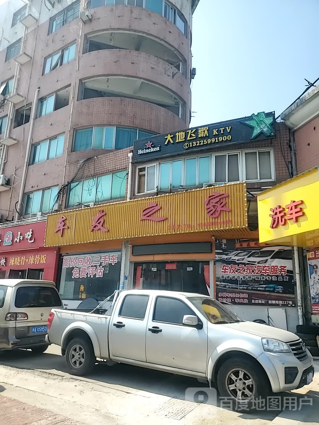 车右之家(上洋路店)