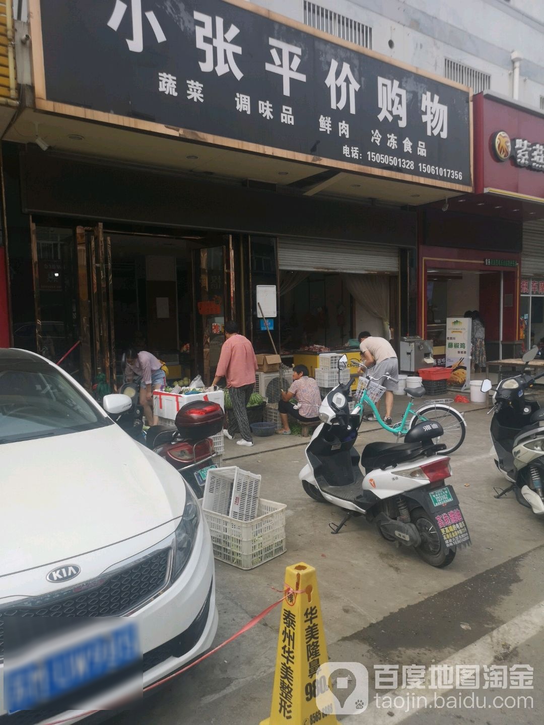 小张平假购物