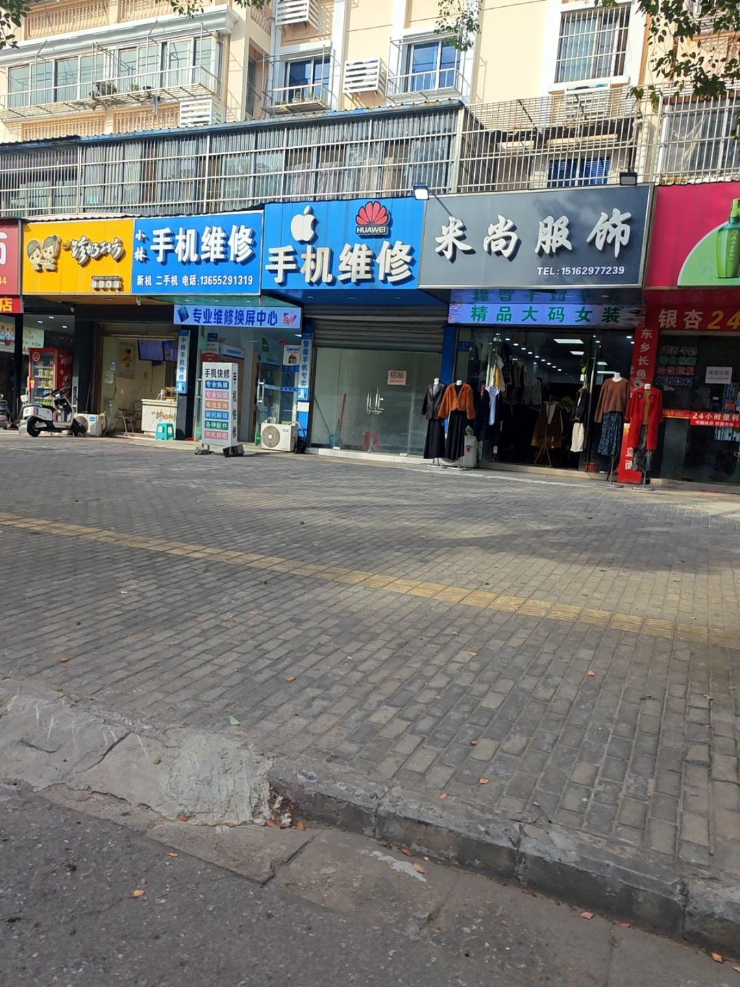 手机维修(港中新村六区银杏家园店)