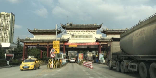 都匀北收费站(兰海高速出口)