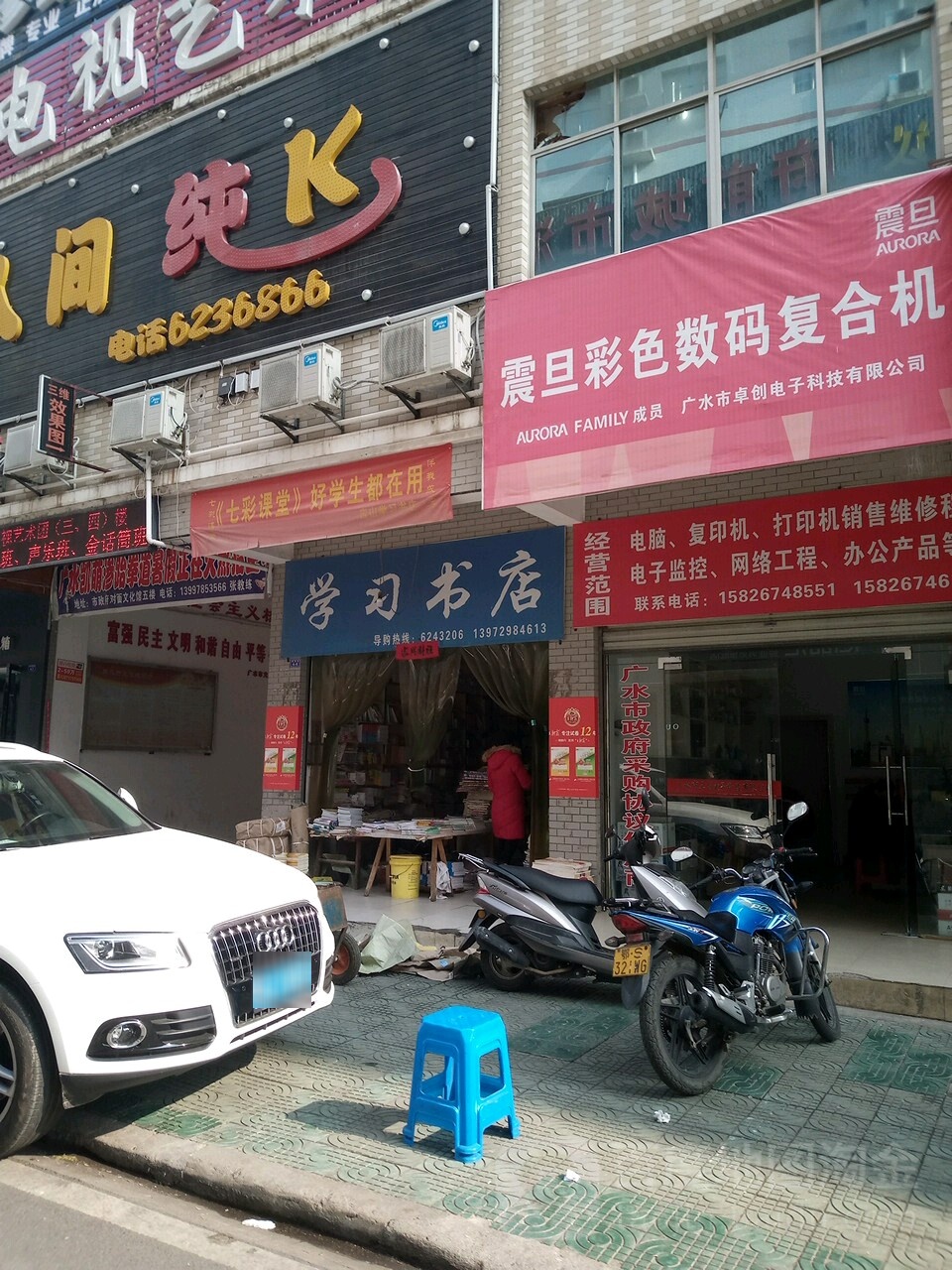 自习书店(府前街店)