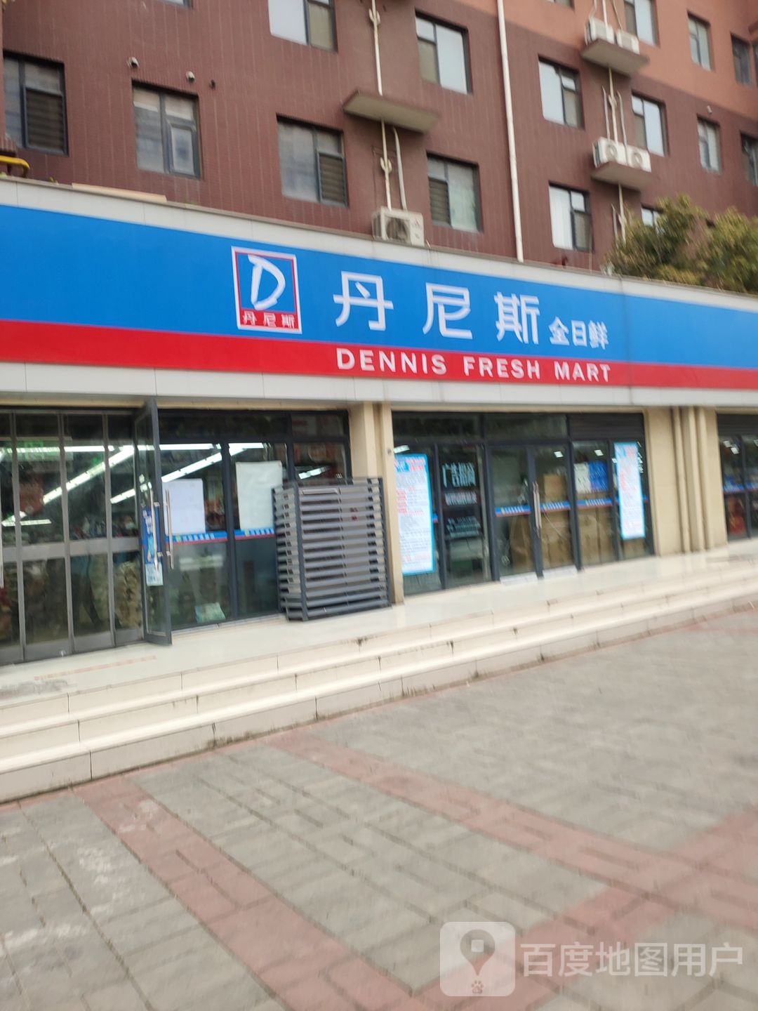 郑州高新技术产业开发区沟赵乡丹尼斯全日鲜(杜兰街店)