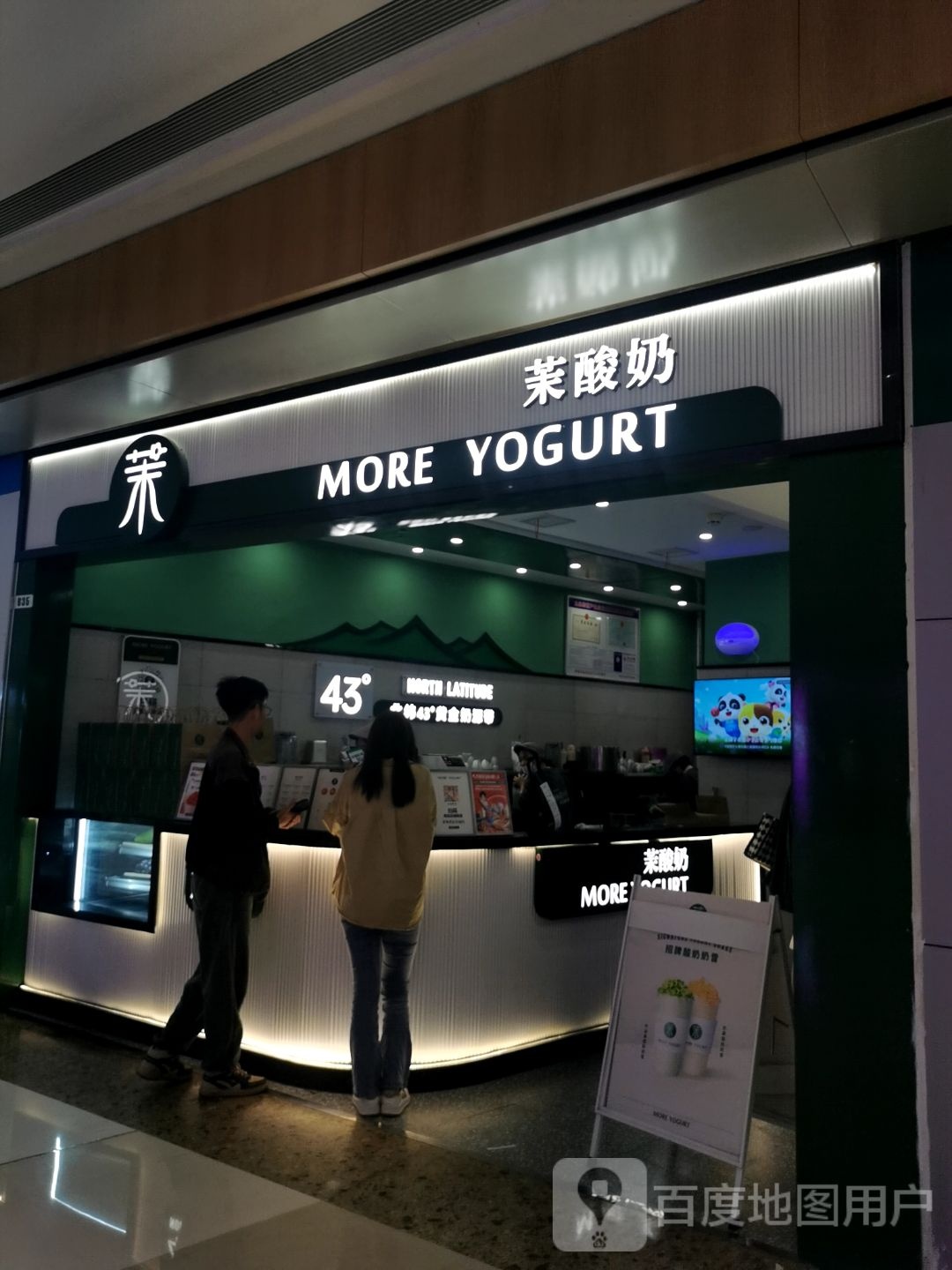 茉牛(赣州万象城店)