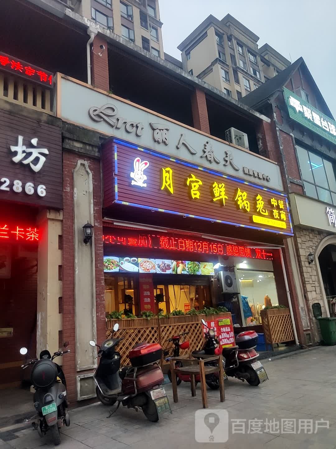 丽人春天(伊顿公馆店)