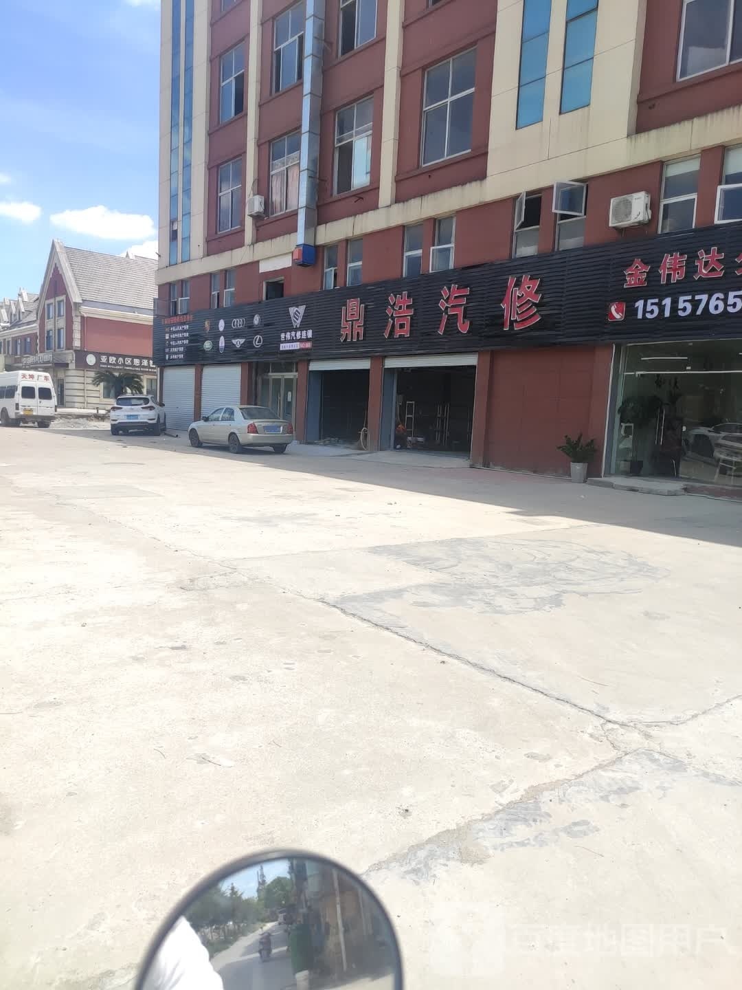 鼎浩汽修(金伟达分店)