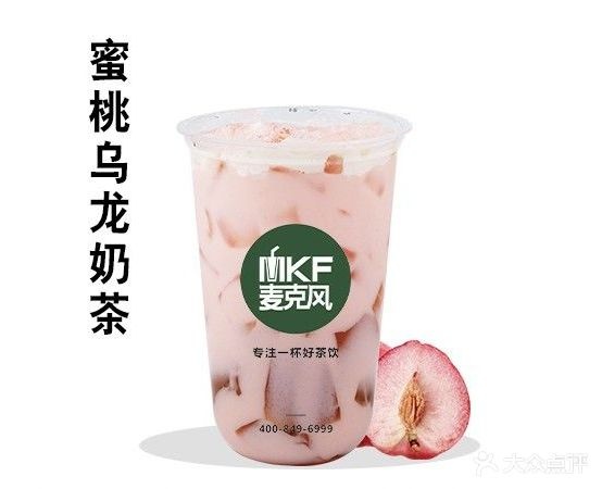 MKF麦克风