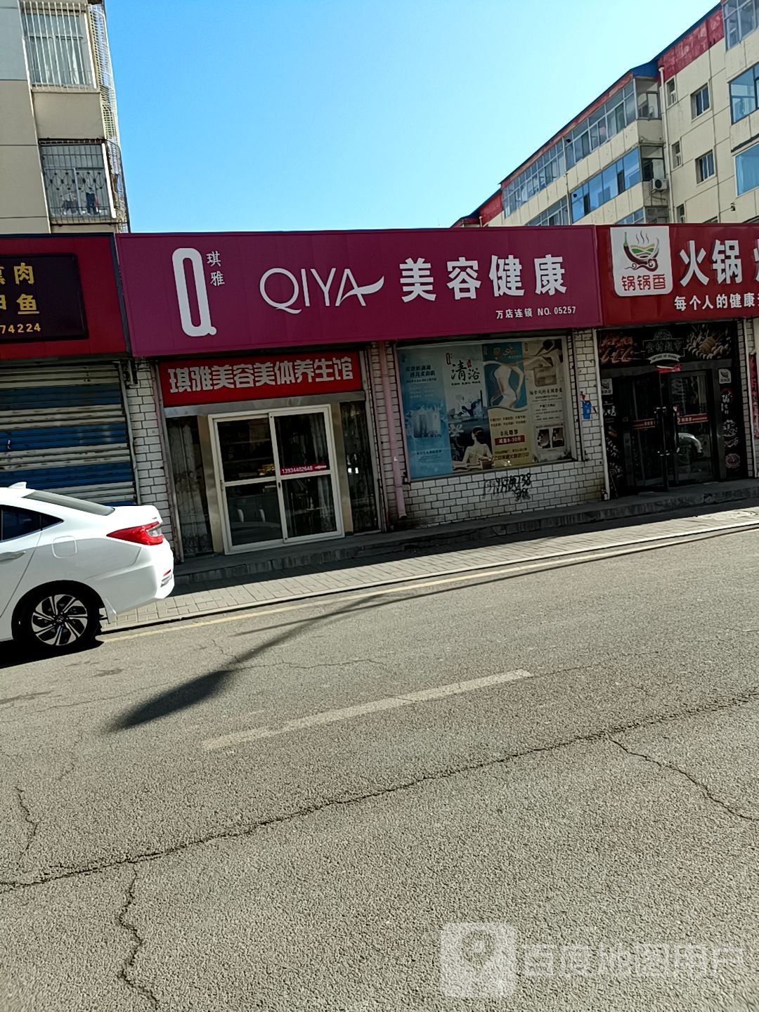 琪雅美荣健康(NO.05257)