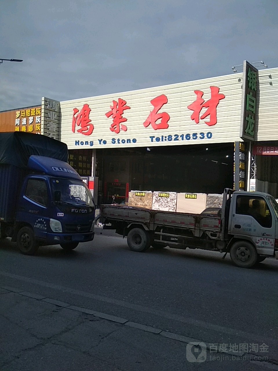 广东省云浮市云城区河口街道泰安府前路华瑞石材附近