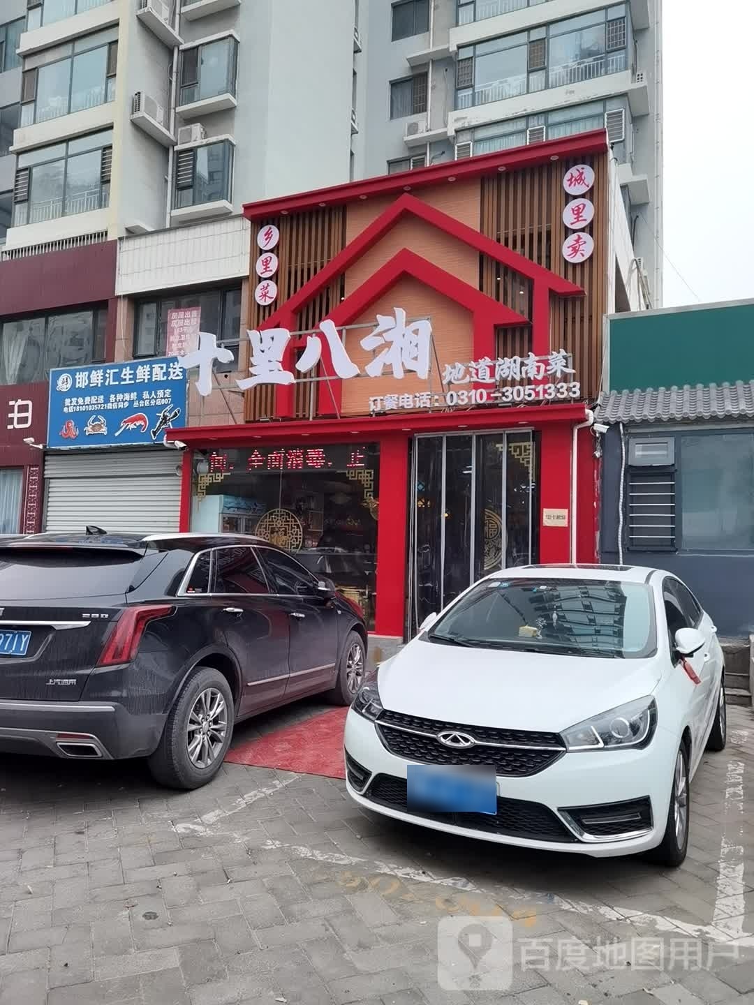 原川菜(天泽园店)