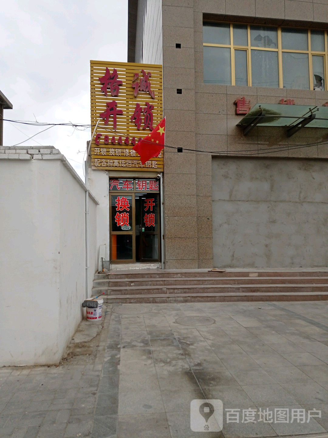 格诚开锁