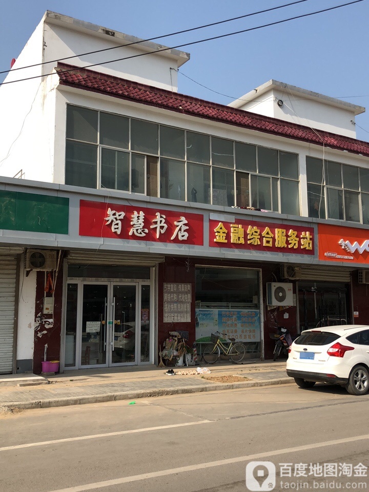 旭辉书店