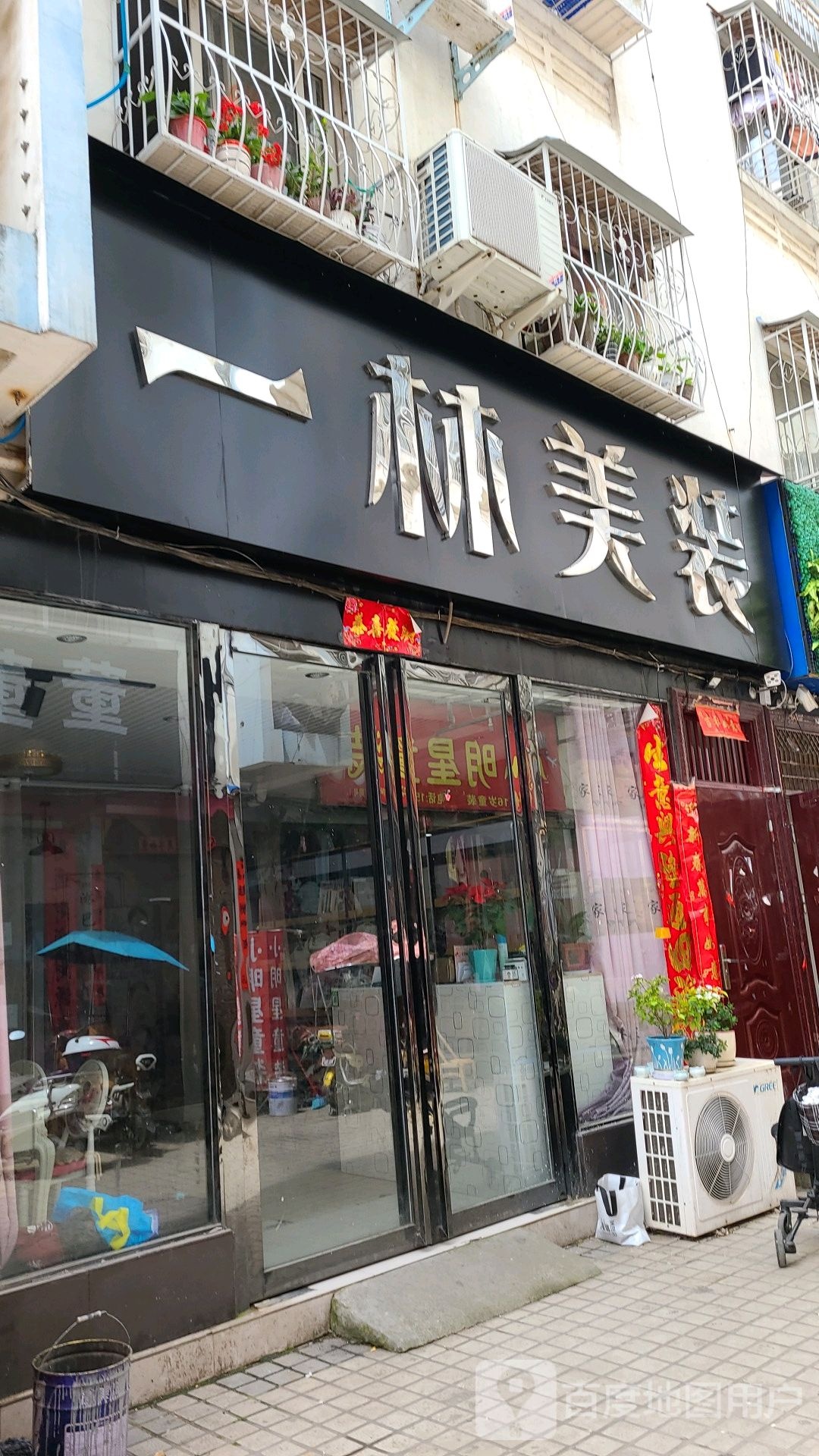 社旗县赊店镇一林美装