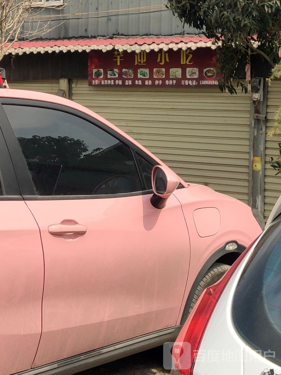 芊迎小迟