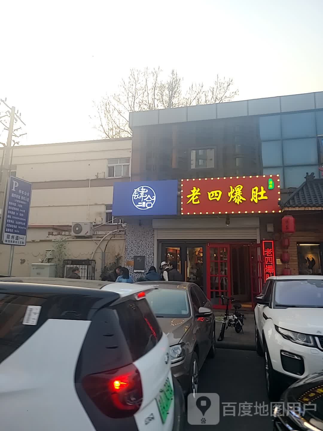 肆合雅苑禅茶棋牌
