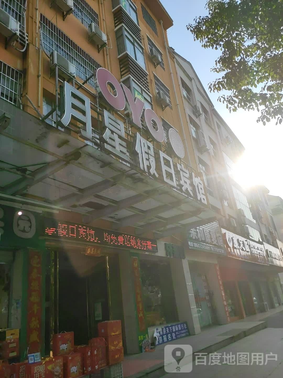 康足匠