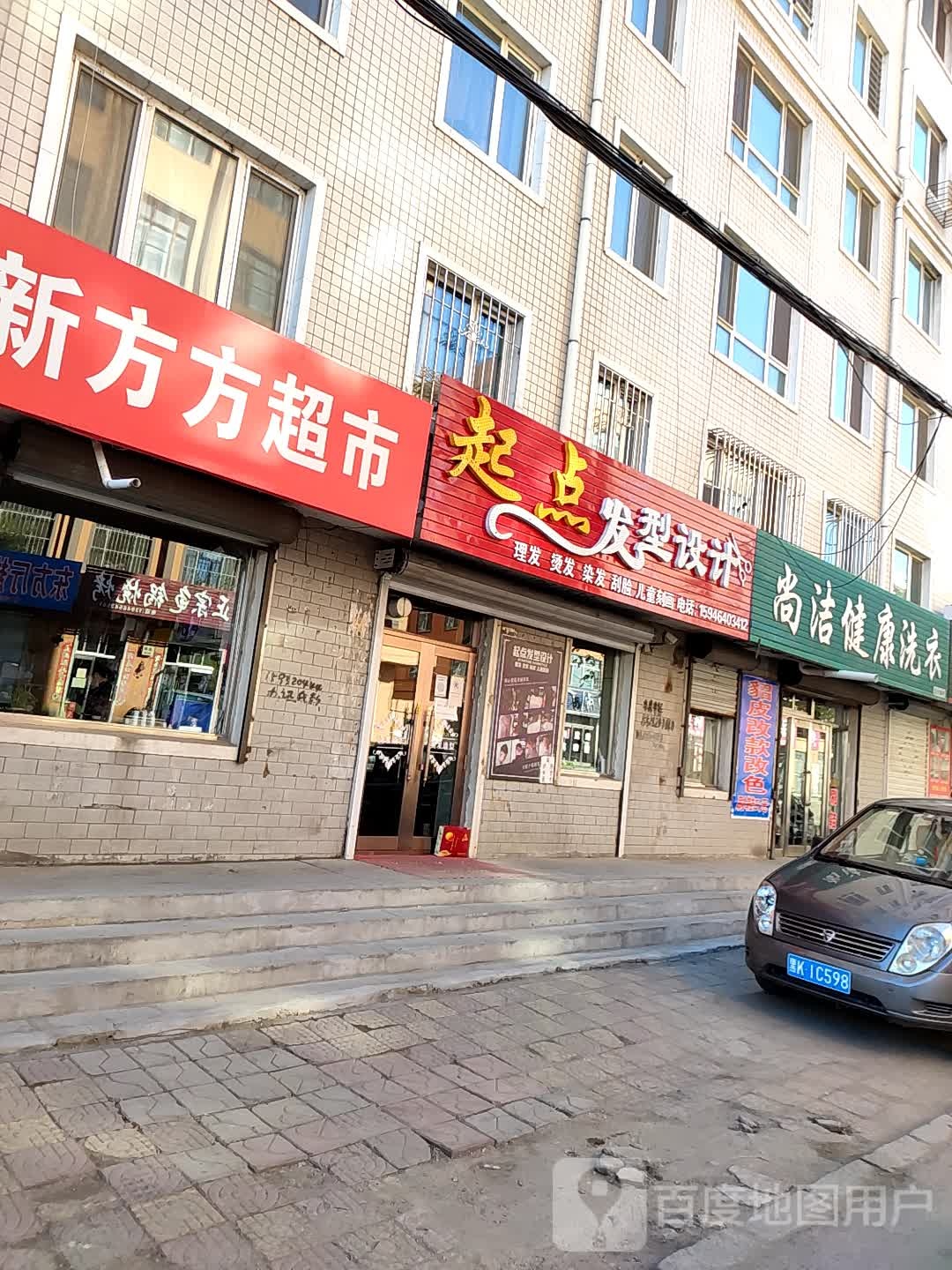 栖槙发型设计