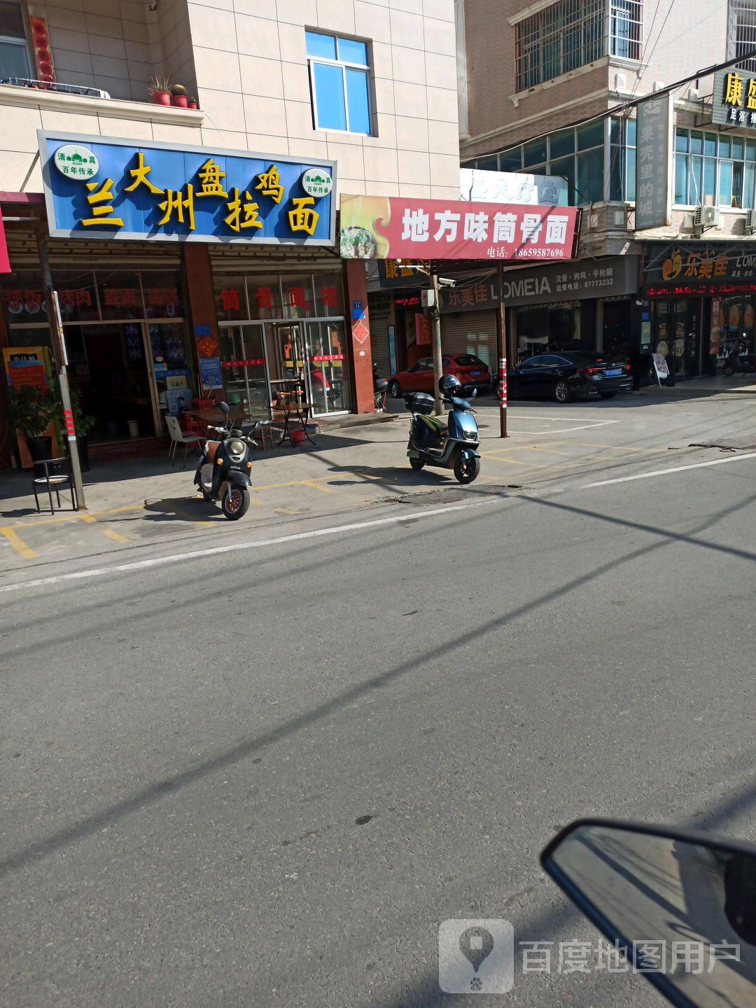 清真兰州盘鸡拉面(倒桥店)