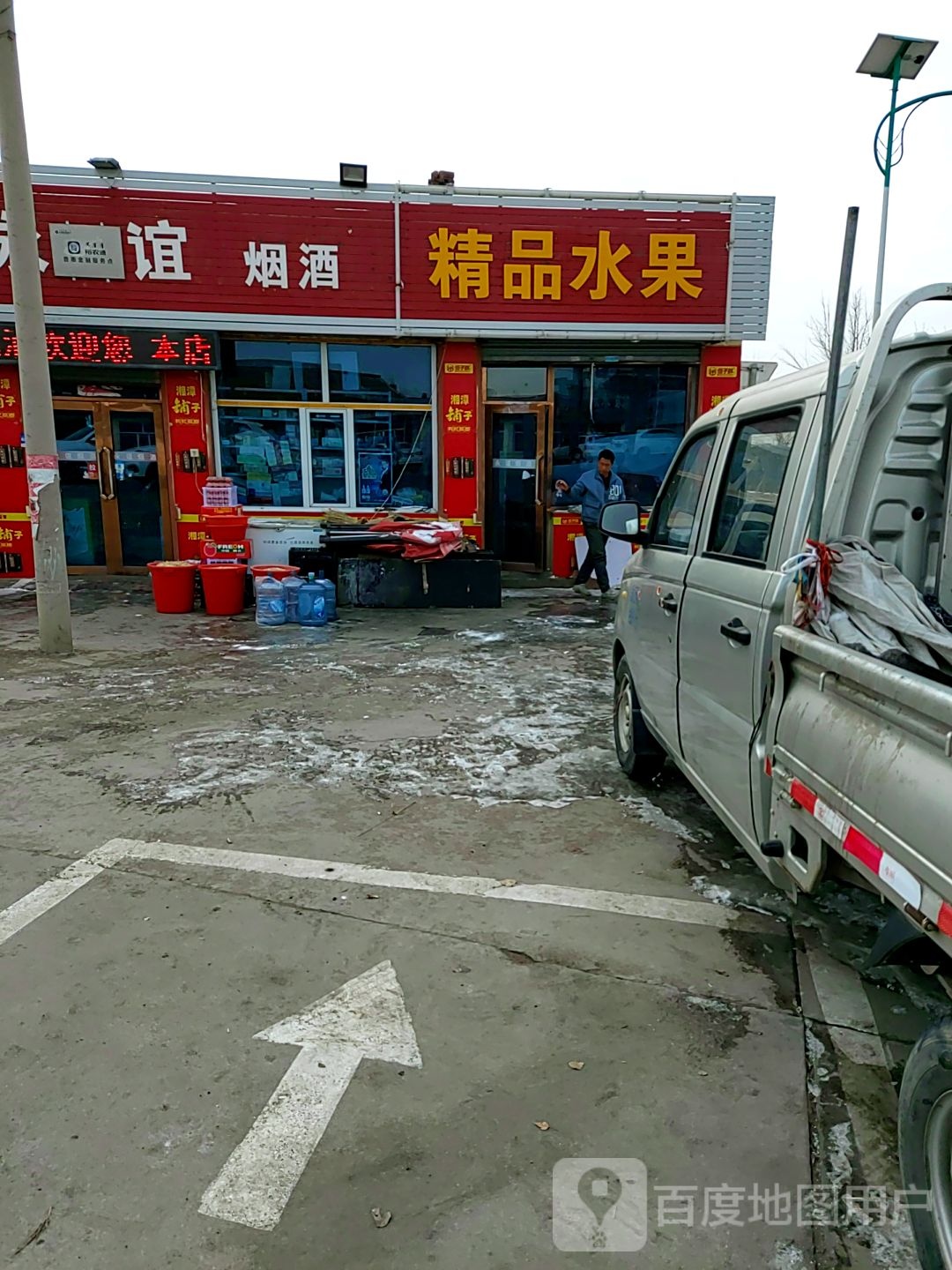 饰品水果