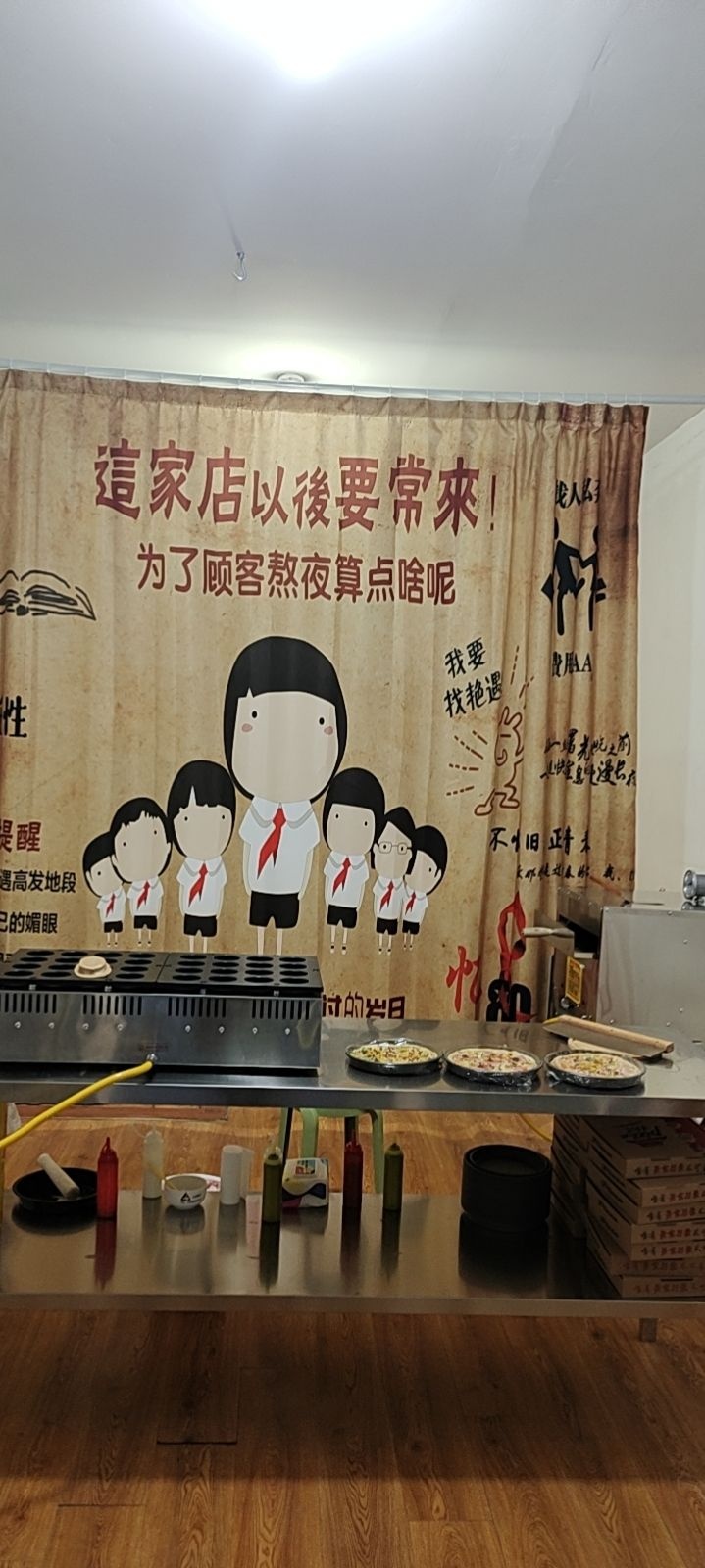 贼有料现烤披萨