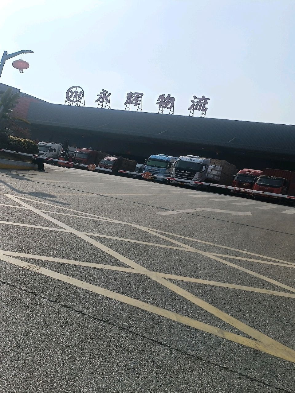 永辉物流