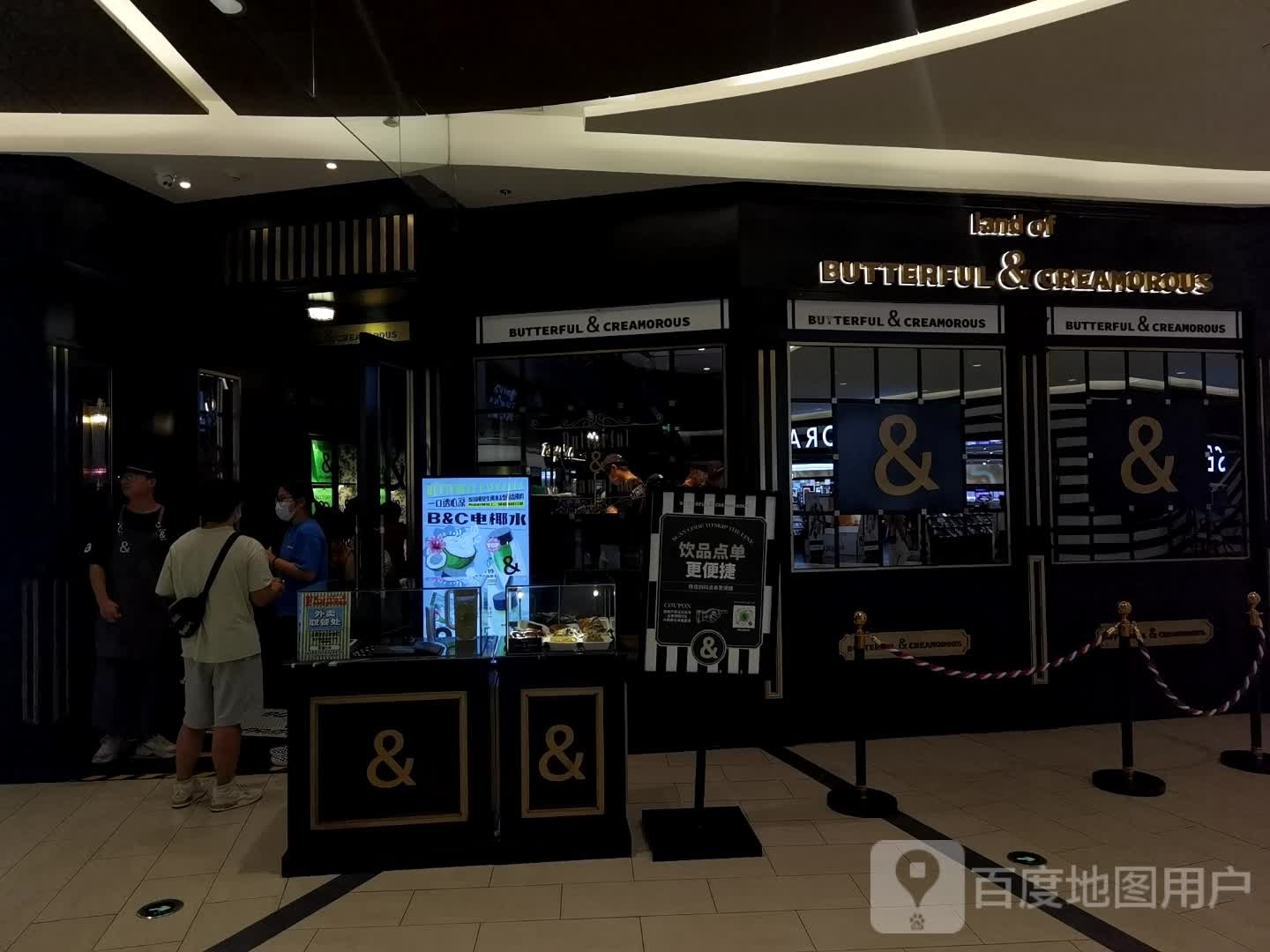 BUTTERFUL&CREAMOROUS黄油与绵薄(嘉里中心店)