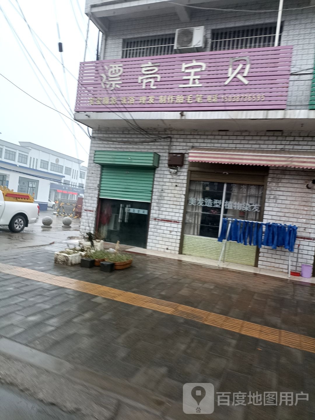 漂亮宝贝(241国道店)