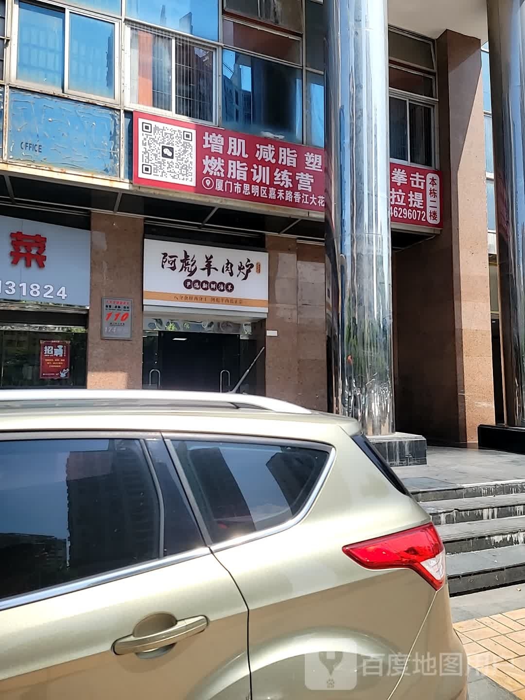 厦门市思明区嘉禾路104-108号香江花园227