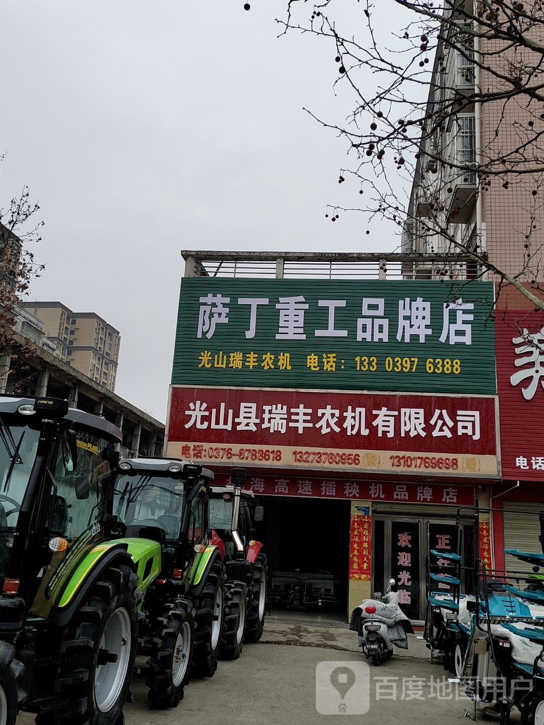 光山县萨丁重工品牌店