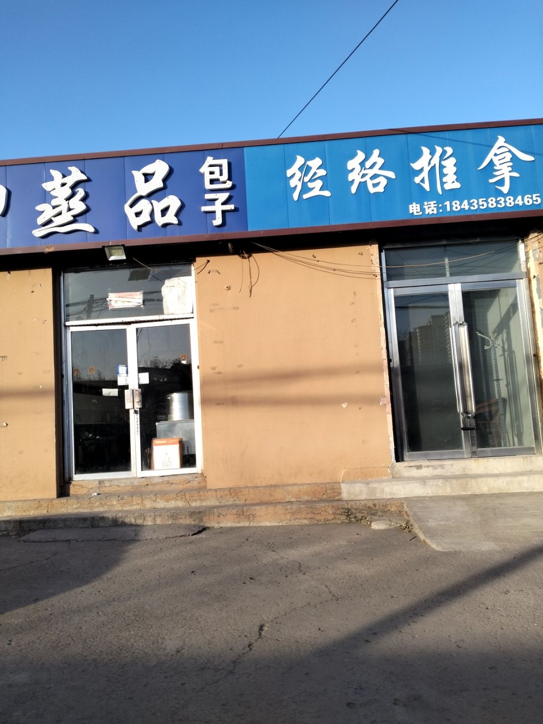 经络推拿