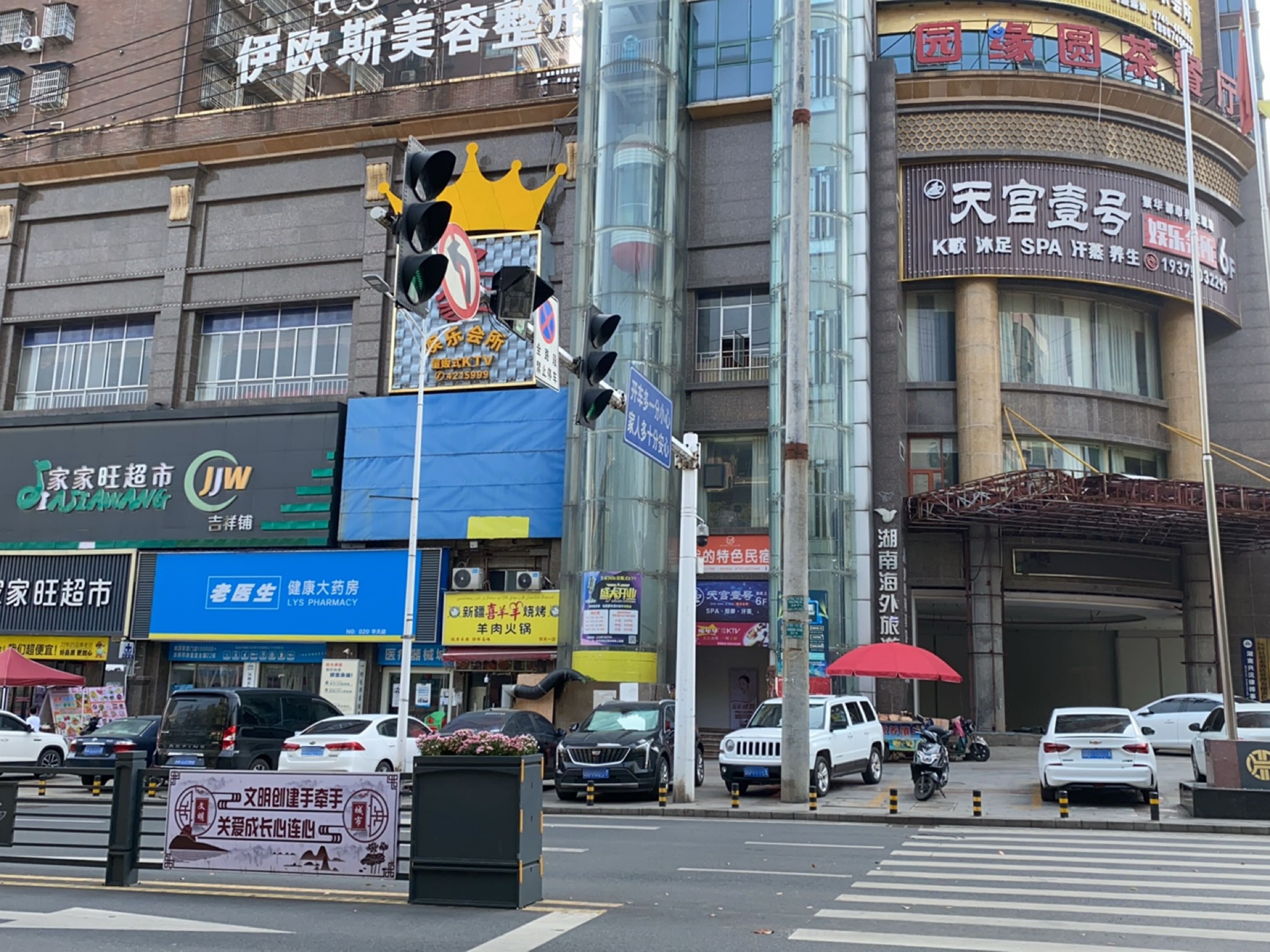 天宫壹号娱乐会所