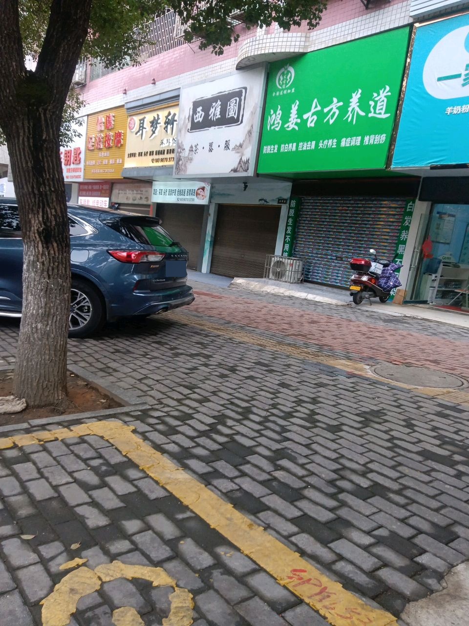 耳梦轩采耳馆