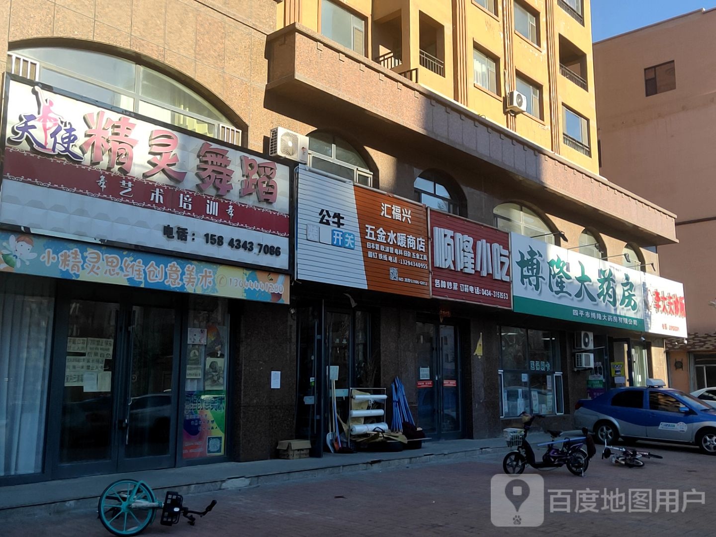 汇福兴五金水暖商店