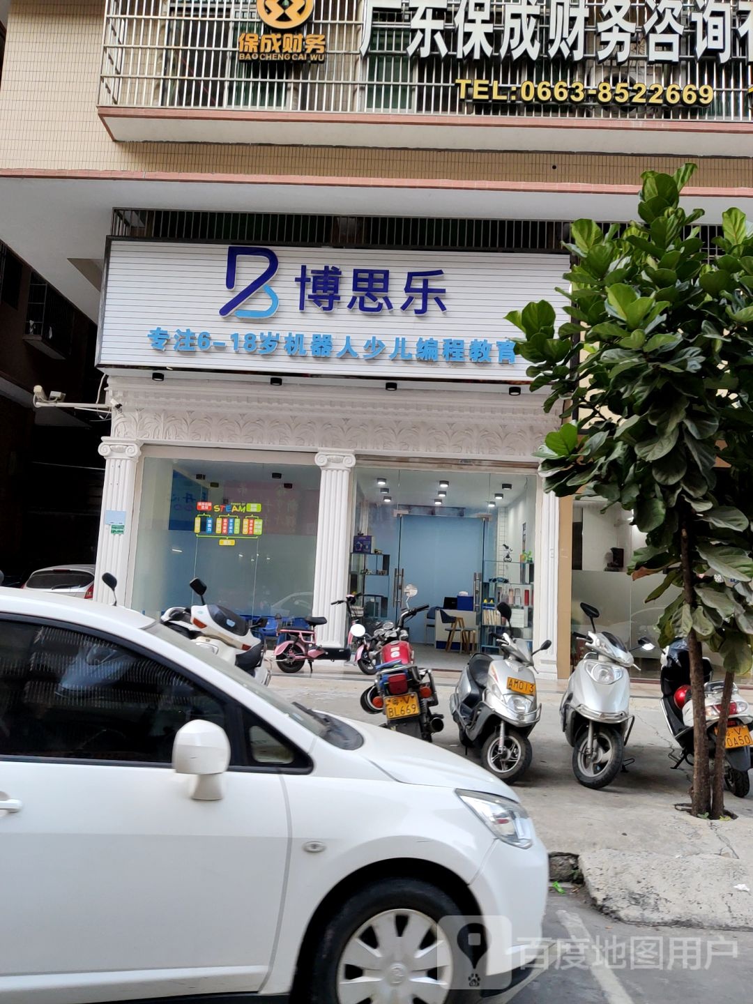 揭阳博思乐教育