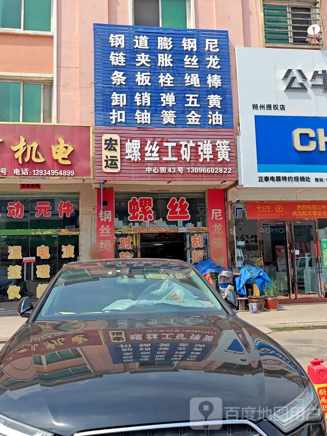 宏运螺丝工矿弹簧