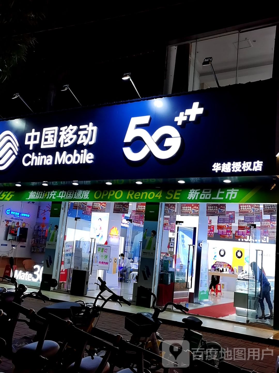 中国移动(钦州湾大道店)