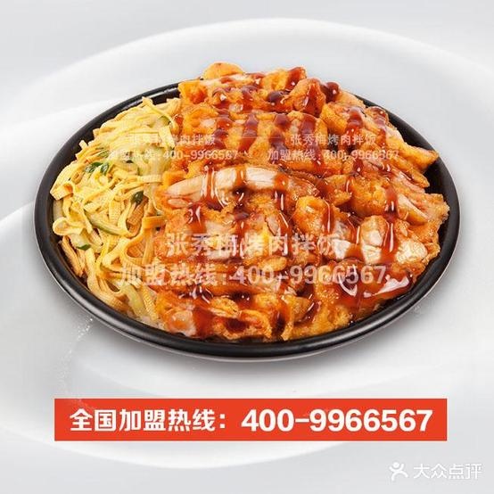 张姐张秀梅烤肉拌饭(红旗路店)