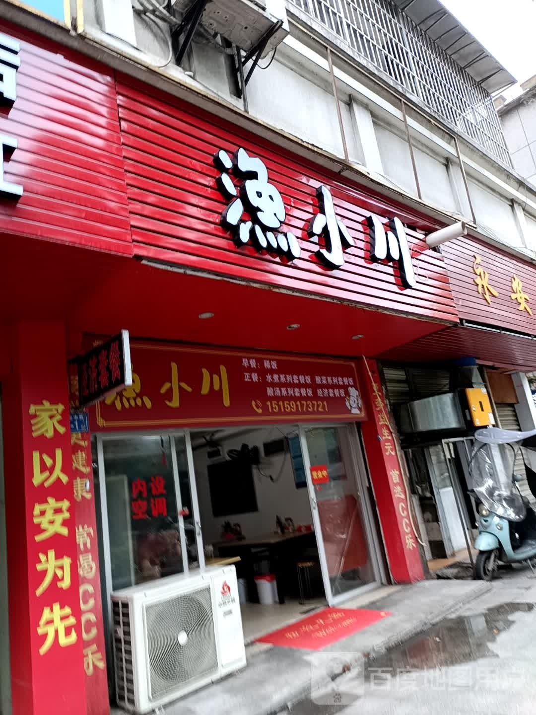 渔肖川