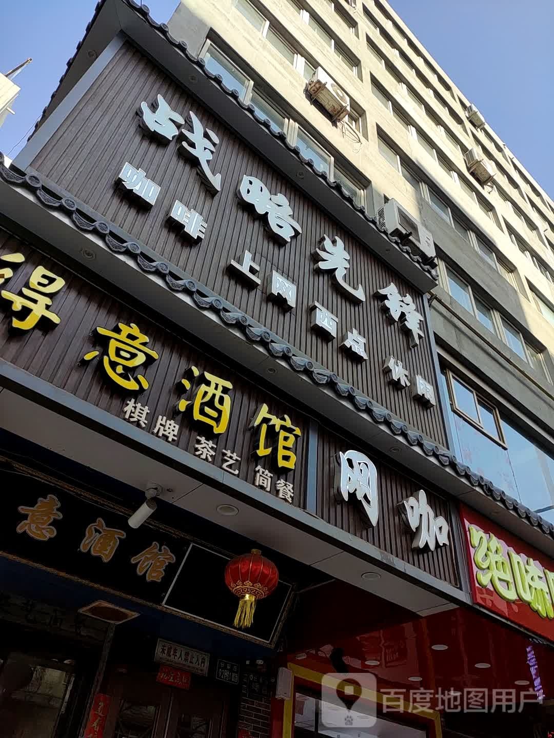 战略先锋(任家庄直营店)