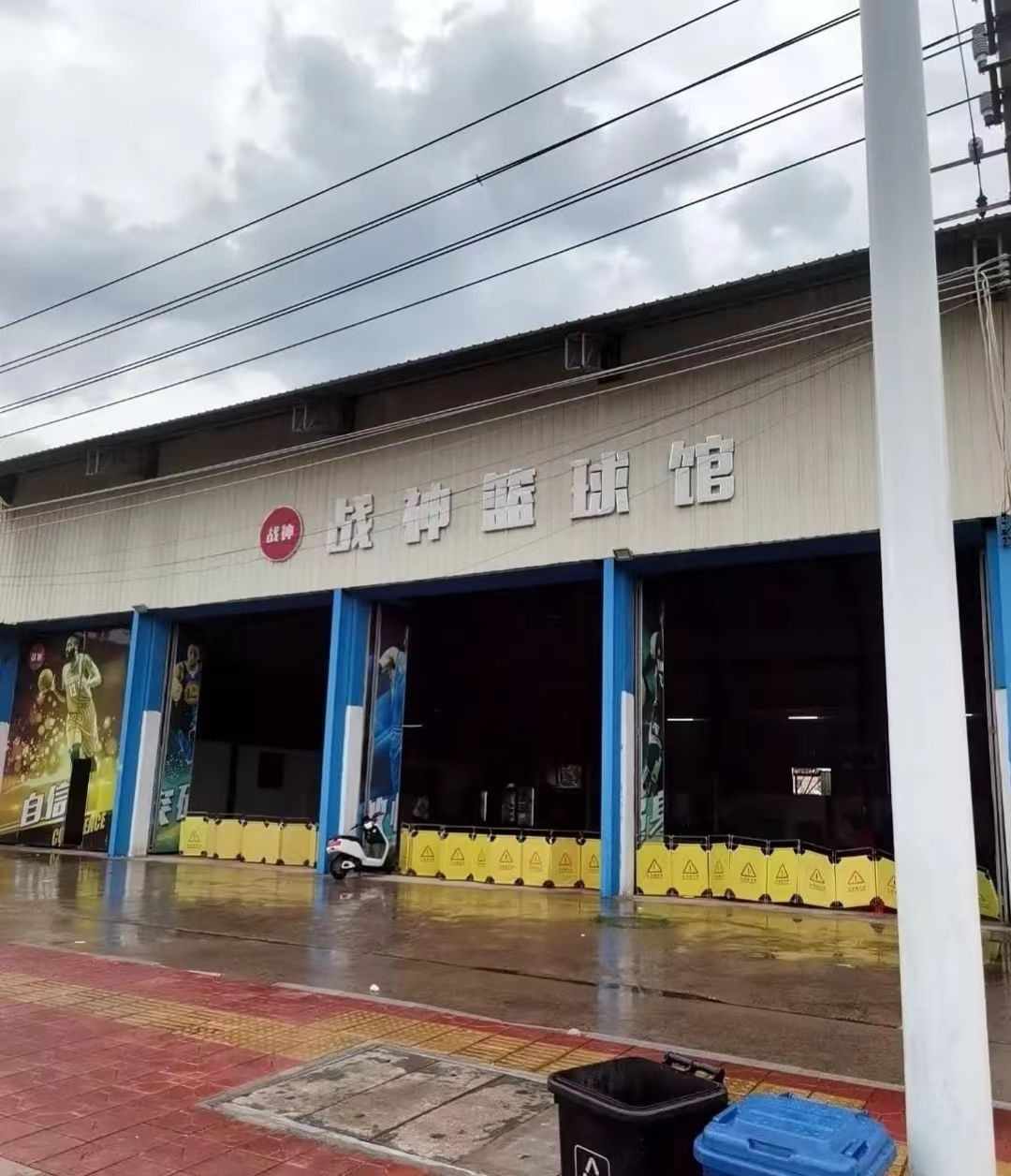 罗定市战神美式篮球训练馆