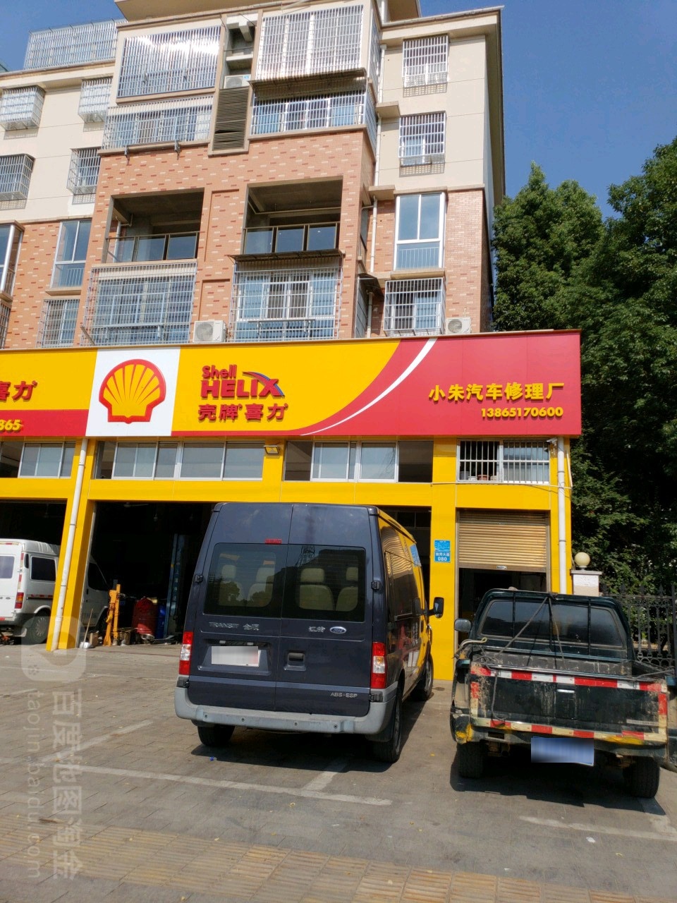 小朱汽车修理厂