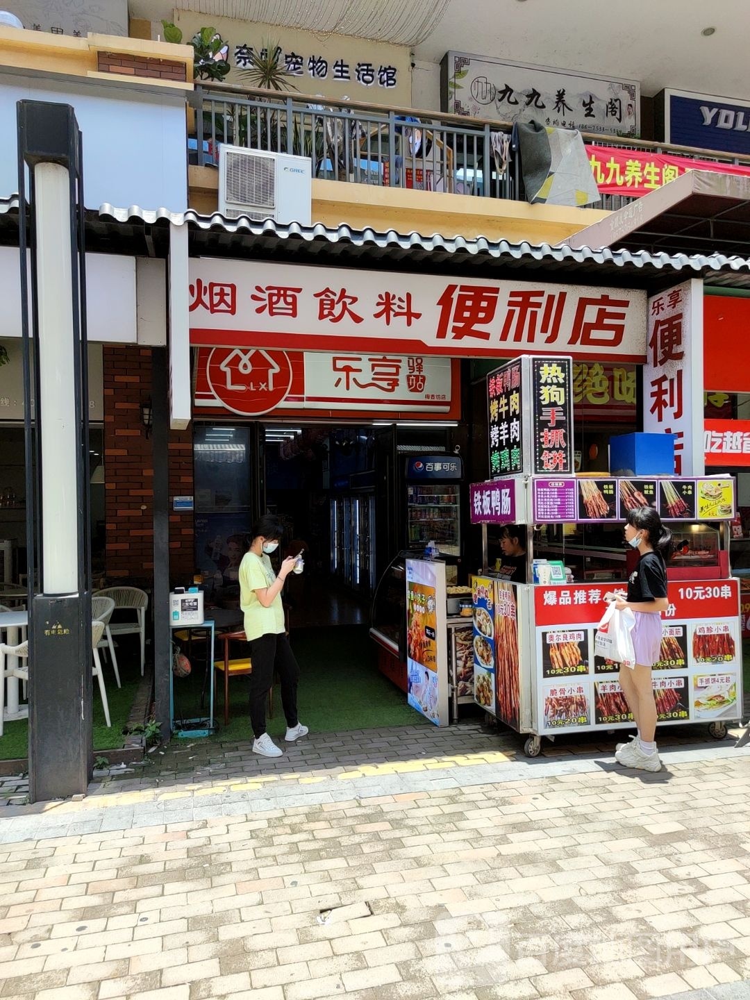 久久养生阁(万达广场梅州店)